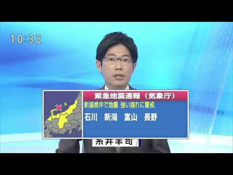 2022年6月20日10時31分 石川県能登地方地震(最大震度5強 M5.0) [10:31~11:05]