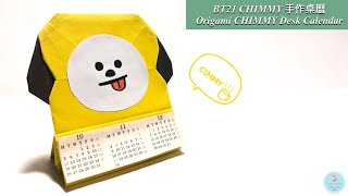 DIY 新年手工｜桌曆製作｜BTS手作小物｜BT21 折り紙｜How to make BTS Calendar｜Origami BT21 CHIMMY｜BTS DIY by ARMY