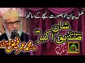 Allama Umar Faiz Qadri  Full Emotional Bayan