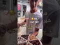 سوري يتغزل في بنت سعودية 😱 #shorts