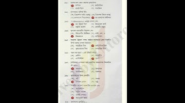 ৪৫তম বিসিএস সম্পূর্ণ প্রশ্ন সমাধান ২০২৩ ।45th BCS Exam Question Solution 2023 । BCS question #shorts