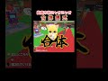 歯磨き粉みゃおみゃお儀式やり方#ブレインロット #ロブロックス