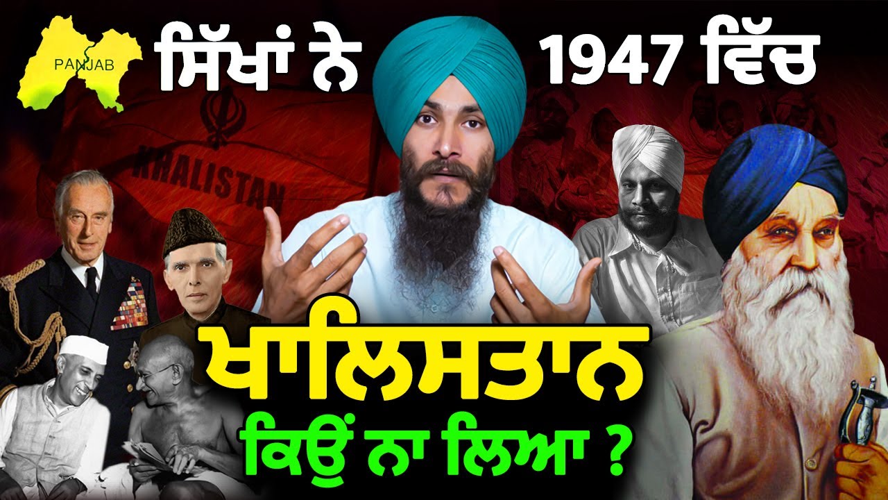Missed Moments 😟 1947 Partition 👁 Historic Mistake for Sikh Homeland