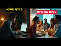 Kya Akele Kaam Karna Hi Success Ka Secret Hai? Ek Sach Jo Har Entrepreneur Ko Samajhna Chahiye! 4K
