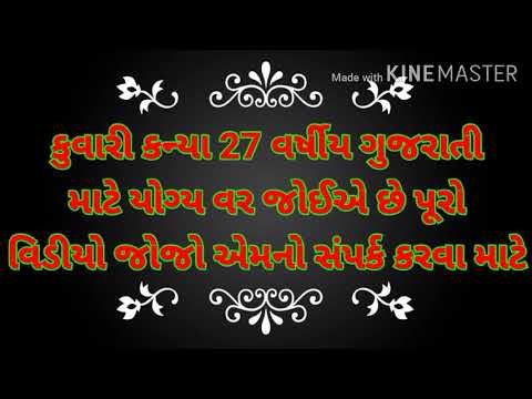 Gujarati Marriage Bureau #૧Bio | marriage bureau | marriage bureaus | ગુજરાતી મેરેજ બ્યુરો | free