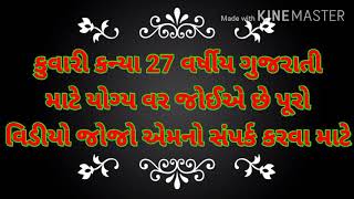 Gujarati Marriage Bureau #૧Bio | marriage bureau | marriage bureaus | ગુજરાતી મેરેજ બ્યુરો | free screenshot 2