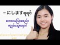 〜にします　grammar အသုံးပြုနည်း🥰🥰