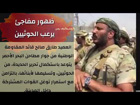 طارق عفاش يتوعد عبد الملك الحوثي اول تهديد علني