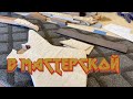 Мастерская где делается мой кастомный эксплорер!