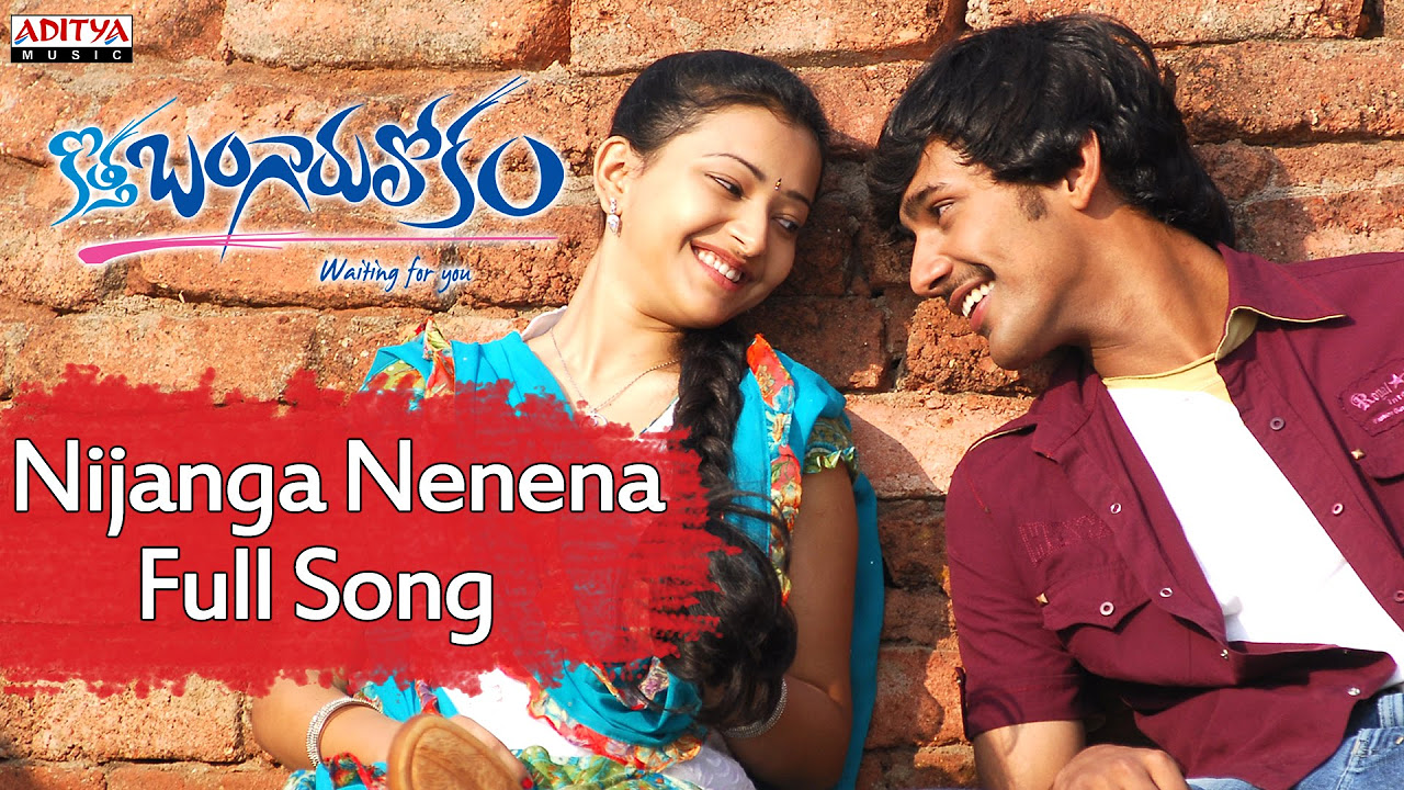 Nijanga Nenena Full Song  Kothabangarulokam Movie  Varun Sandesh Swetha Basu Prasad