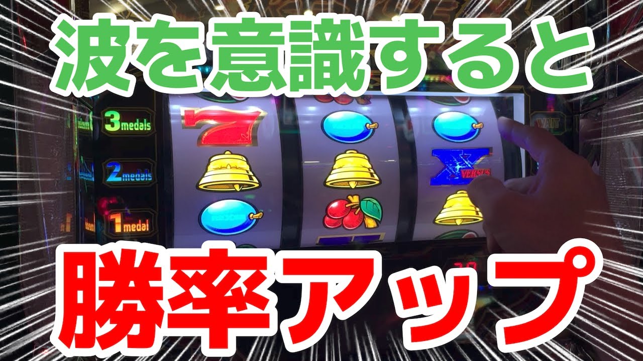 バーサスリヴァイズ】平打ちでは波を掴め - YouTube