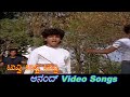 Tuvvi Tuvvi Tuvvi - Anand - ಆನಂದ್ - Kannada Video Songs