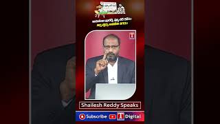 అనుముల బ్రదర్స్ ఫ్యూచర్ కోసం నిర్మిస్తోన్న అవినీతి నగరం #revanthreddy #futurecityscam #landgrab