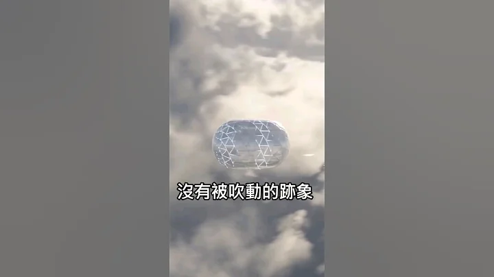 這裡有上百人集體目睹UFO外星飛船? 中國貴州空中快車事件! - 天天要聞