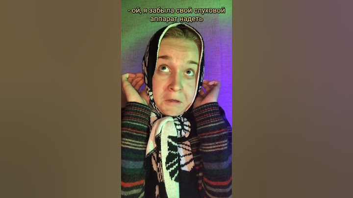 Твоя бабушка би лайк:  ЧАСТЬ 2 🤣🤣🤣 #пов #приколы #жиза #бабушка #story