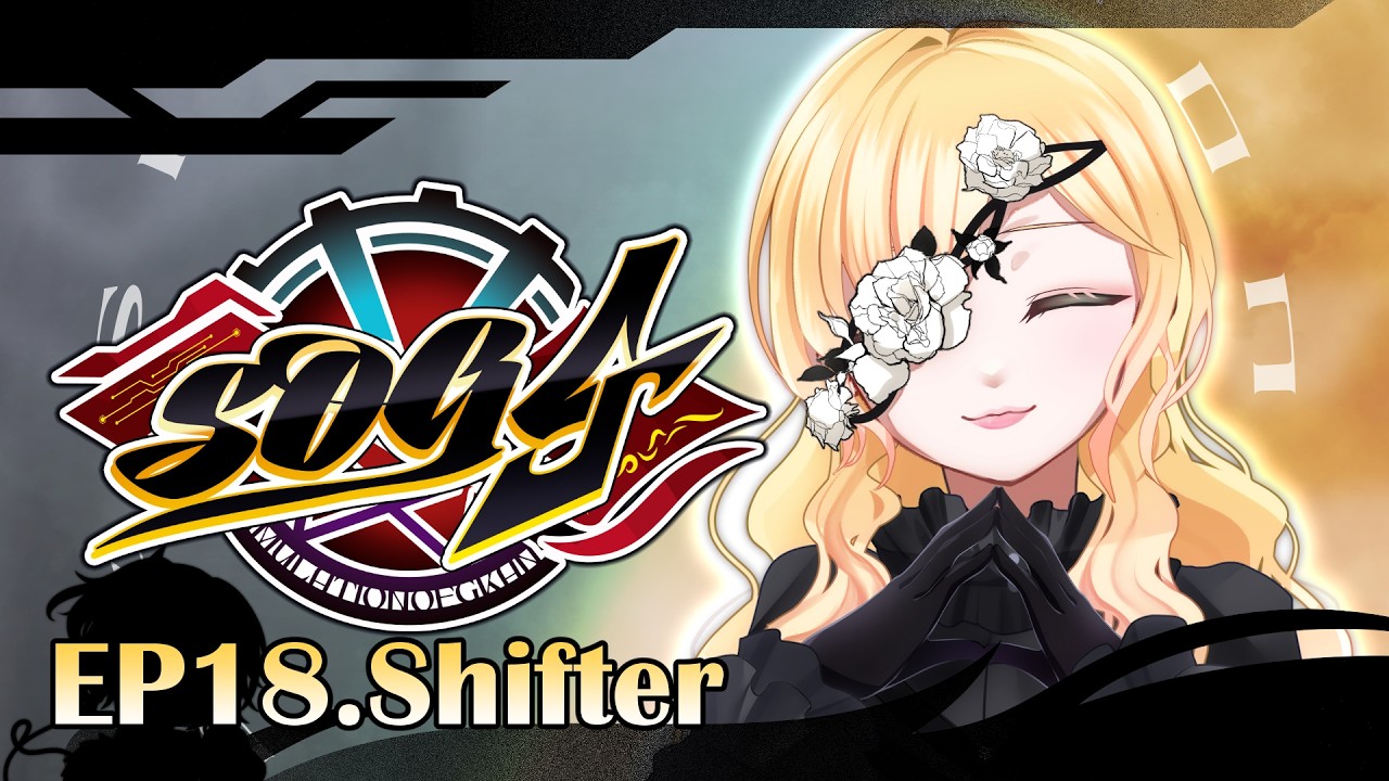 【シミュグラ4】思想家は理想の世界のため生きる Ep.18『Shifter(道化)』後編【RPGTA】