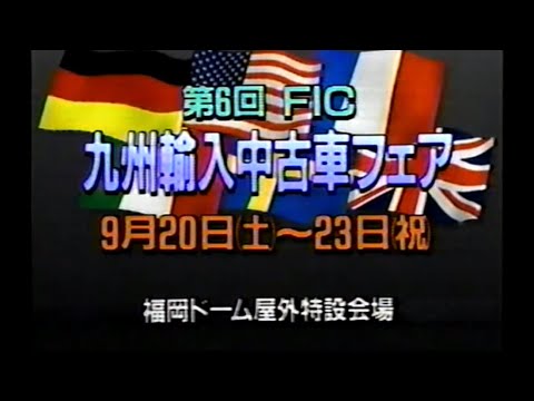 懐かCM・福岡ローカル1997年　ナイトシャッフル予告など