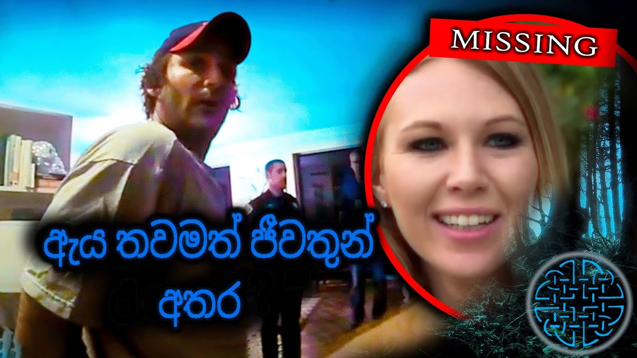 ද්විත්ව ඝාතන සැලසුමක් තුල අනපේක්ෂිත උගුලක් ( The Leon and Valeri case)...