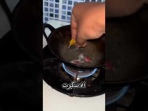 سمك زينه مقلي