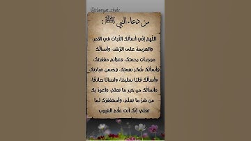 #احاديث_قدسية_شريفة #دعاء_مستجاب #دعاء_الرزق #اكسبلور #اذكار_المساء #لايك #المغرب #السعودية #الجزائر