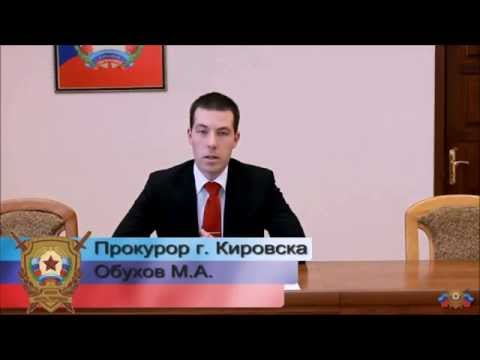 Прокурор города Кировска - Обухов Максим Аркадьевич. Проделанная работа за августа 2015 года