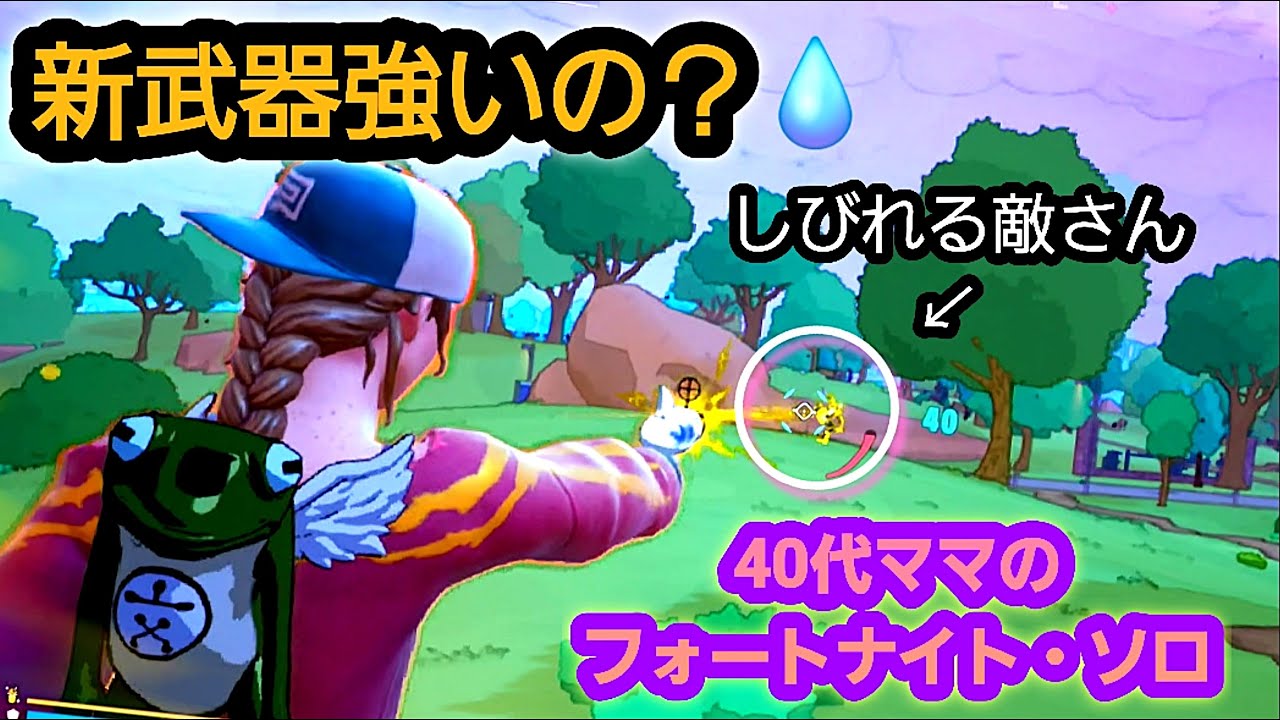 面白い新武器来てた😂www（デオドラント・アプリケーター）【switch】【Fortnite/フォートナイト】