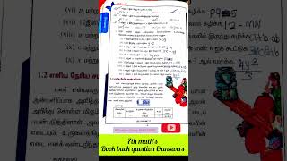 7th math's #shortsfeed #viralshort #woncontact #ytshorts #shorts #youtubeshorts #tamil #tnpscshorts