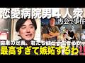男の友情が最高すぎた‼️「君たちはどう生きるか」トークが胸熱でまさかの嫉妬⁉️