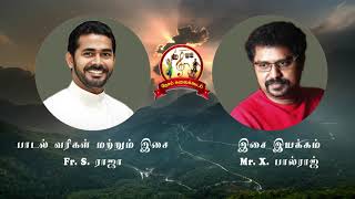 Tamil Christian Devotional En Iraivan En Idhayam Thedi Nesam Creations Nesam Fr. S. Raja