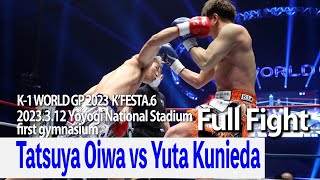 Tatsuya Oiwa vs Yuta Kunieda 23.3.12 National Stadium Yoyogi first gymnasium～K’FESTA.6～