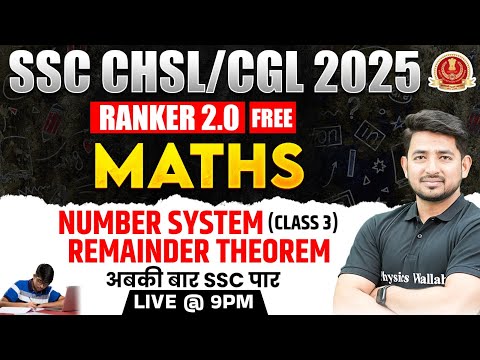 SSC CGL MATHS CLASSES 2025 | NUMBER SYSTEM - 03 | SSC CHSL MATHS CLASSES | BY RAVINDER SIR