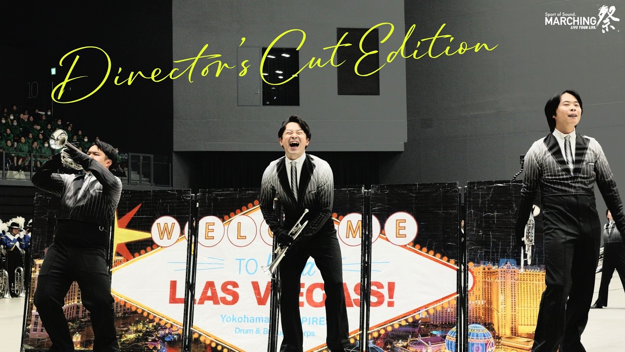 【Yokohama INSPIRES Drum&Bugle Corps】YOKOHAMA FINAL 2025【Director's cut】