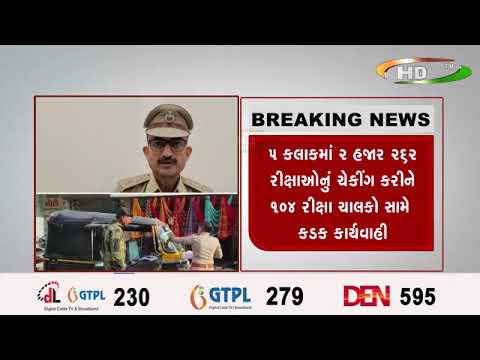 જૂનાગઢમાં પોલીસ સુપરિન્ટેન્ડન્ટ હર્ષદ મહેતાના માર્ગદર્શનમાં રીક્ષા ડ્રાઈવ યોજાઈ