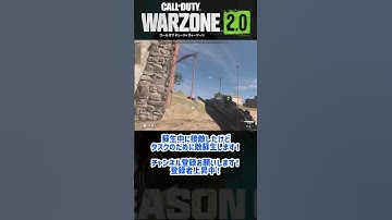 【CoD:WZ2 DMZ】「健康な心身」リバイブピストルで蘇生中に倒さないで味方！ #shorts