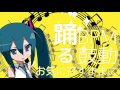 【初音ミク】コンティニュー・ギグ