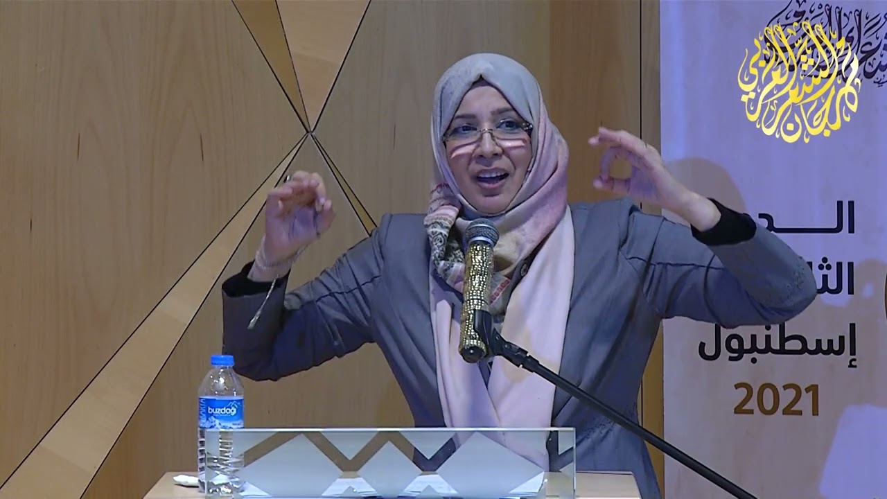 الشاعرة شفيقة وعيل - تشتت ثم أوغل في شتاتك - مهرجان الشعر العربي اسطنبول - الدورة الثالثة 2021