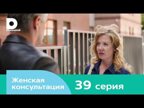 Женская консультация 39