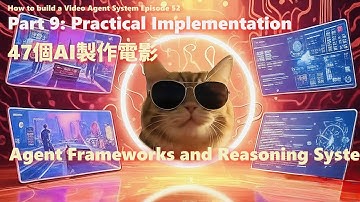 Video Agent #52.Part 9: Practical Implementation - 47個AI製作電影