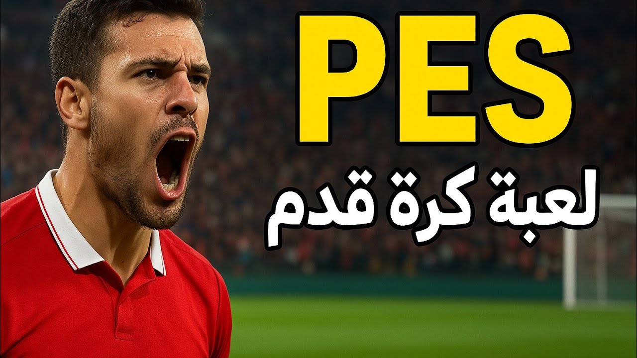 ماتش ديڤيجن