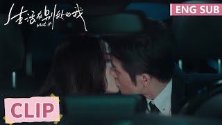 EP14 Clip | Xia Guo is unhappy to be a secret lover, Xue Yuming makes a tender statement | What If