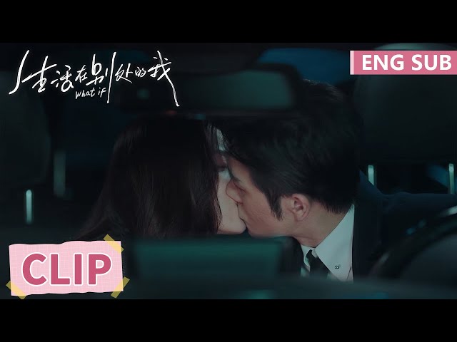 EP14 Clip | Xia Guo is unhappy to be a secret lover, Xue Yuming makes a tender statement | What If class=