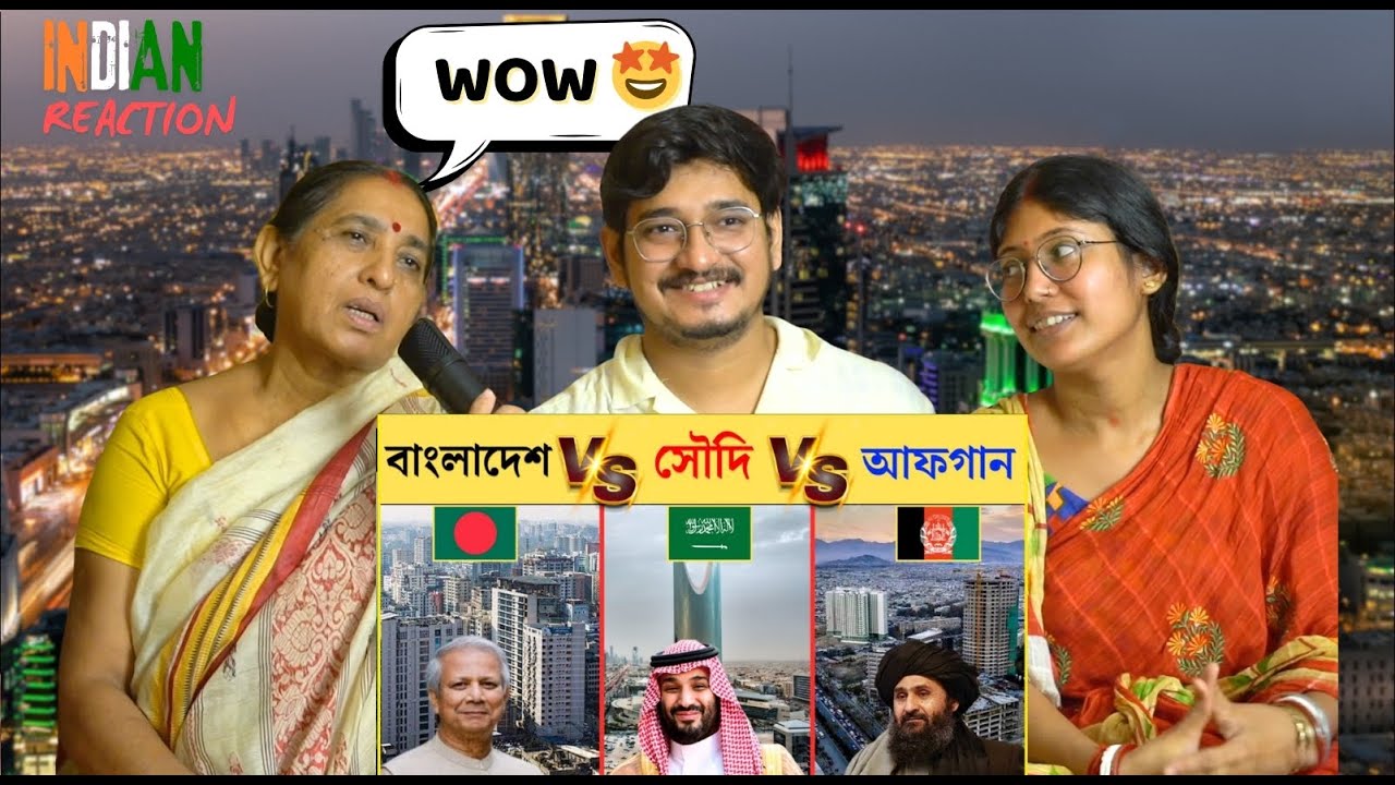 🇮🇳 INDIAN Family Reaction | সৌদি আরব vs বাংলাদেশ vs আফগানিস্তান কোনটি ভালো দেশ? 2025