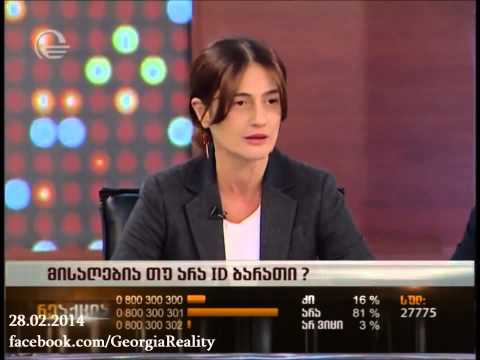 ნინია კაკაბაძე მართლმადიდებილი ბრბოს აუხსნა რას ჰქვია ID ბარათი