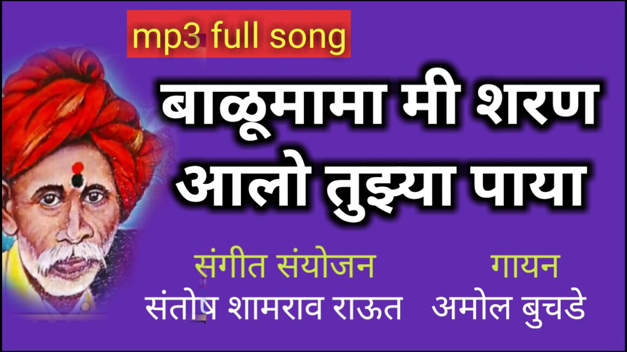 Balumama Krupa Part  57  Balumama Full Song  Balumama web series  new song