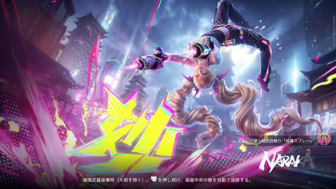 Naraka/S20 天人之战 World where P & X r destroyed as a matter ofc.