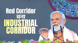 How Assam transitioned from a red corridor to an industrial powerhouse? PM has the answers!