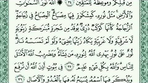 الشيخ عبدالله عواد الجهني __ سورة النور كاملة HD