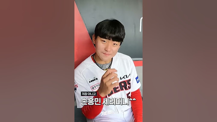 나는 김도영. 남들과는 다른 세리머니를 하지^^