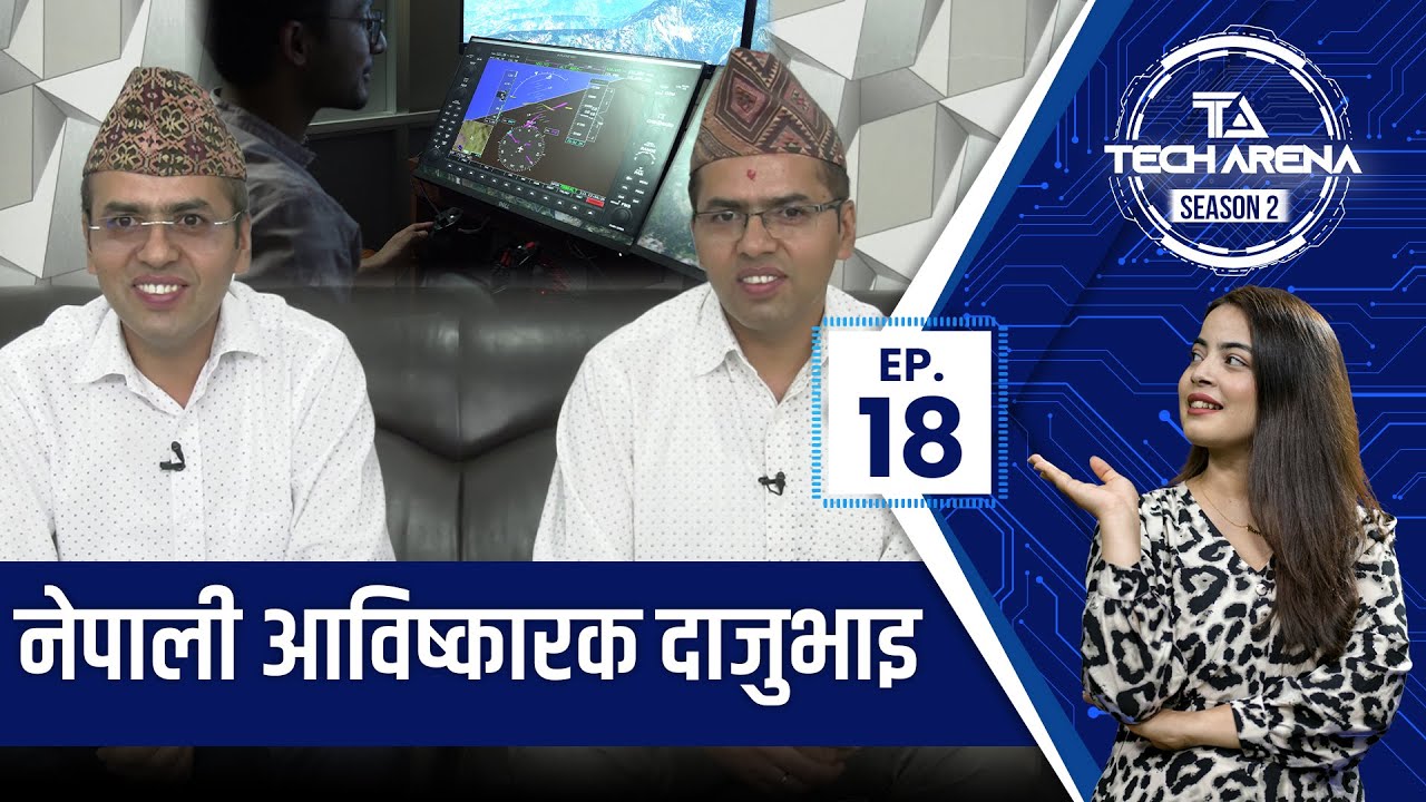 सरकारले नपत्याएको तर विदेशीले पत्याएका राम लक्ष्मण दाजुभाइ | Tech Arena | EP-18