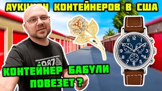 Послушал Женщин И Купил Этот Дорогой Контейнер... Что Из Этого Вышло